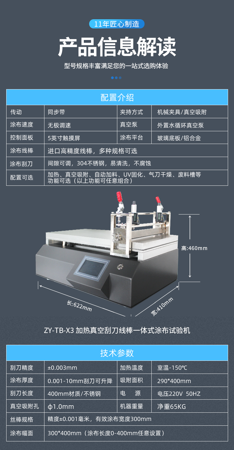 涂布機詳情8_03.jpg